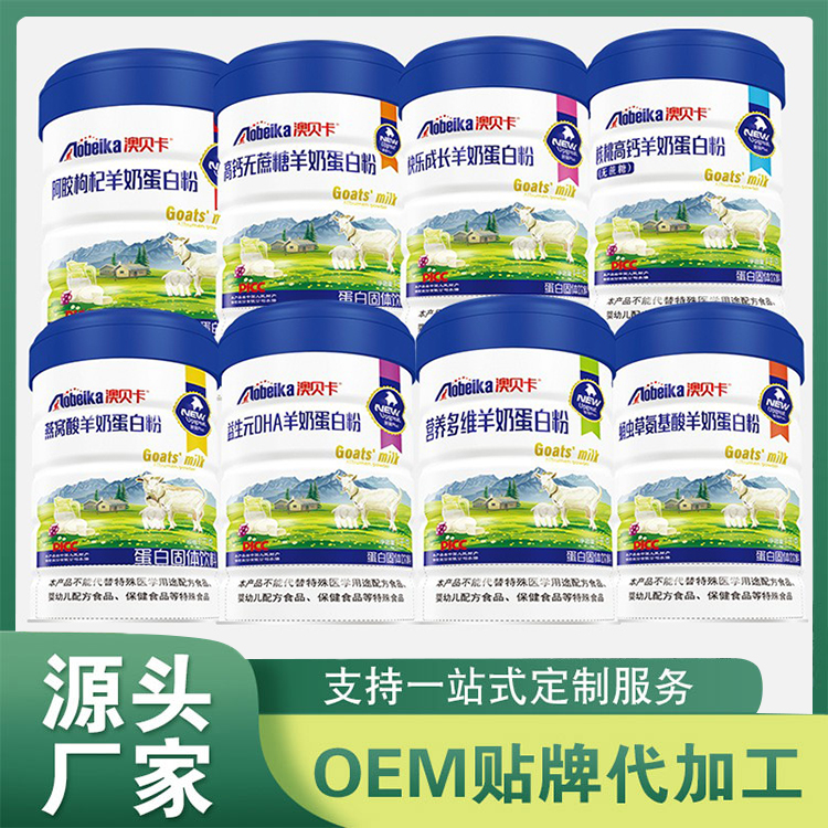 羊奶蛋白粉1000g高鈣無(wú)蔗糖蛋白粉批發(fā) OEM粉劑營(yíng)養(yǎng)品蛋白粉