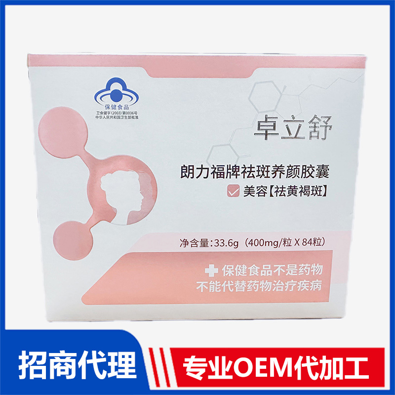 蘇州朗力福保健品有限公司