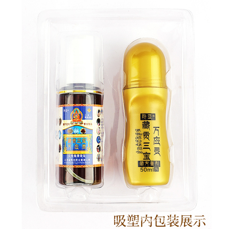 電商爆款藏貢三寶萬應(yīng)靈抑菌液劑 精品鎮(zhèn)痛套裝滾珠型止痛膏廠家OEM代加工