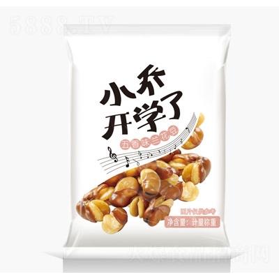 小喬開(kāi)學(xué)了五香味蘭花豆