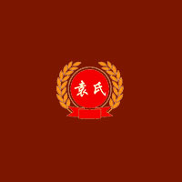 湖南袁氏麓峰酒業(yè)有限公司