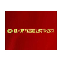 宜興市萬基酒業(yè)有限公司