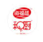 新三和(煙臺(tái))食品有限責(zé)任公司