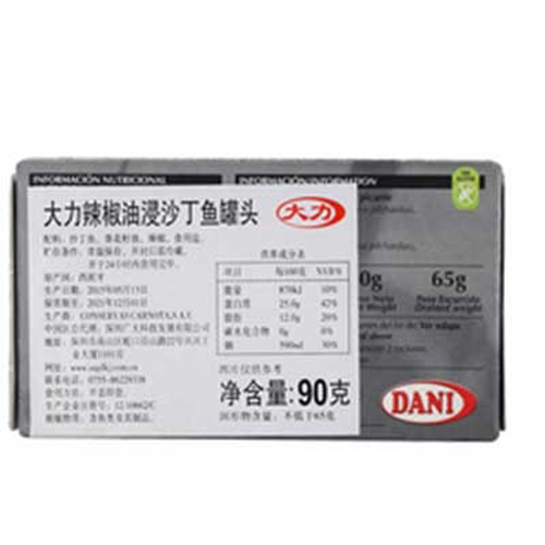 大力辣椒油浸沙丁魚罐頭90g盒裝.jpg