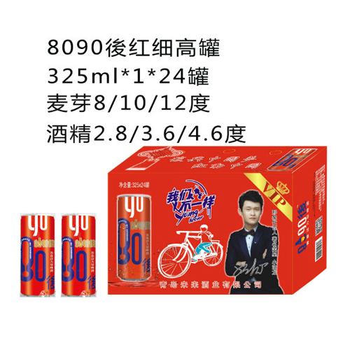 8090後青春啤酒紅細(xì)高罐、.jpg