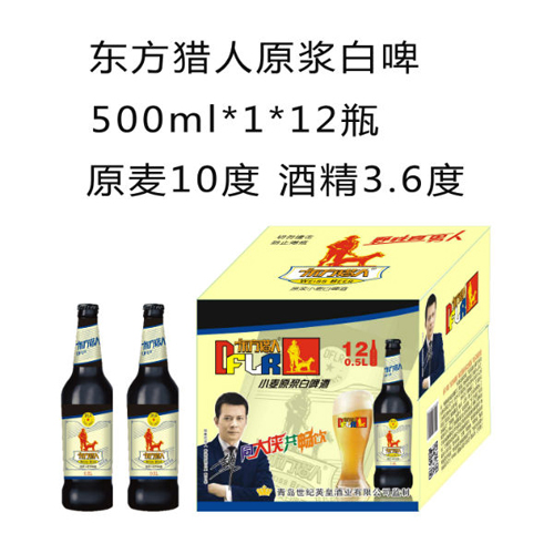 東方獵人夜場(chǎng)啤酒原漿白啤.jpg