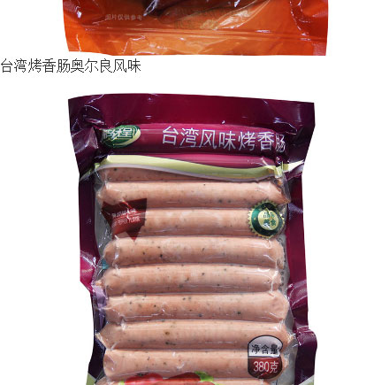 鵬程食品-臺(tái)灣風(fēng)味烤香腸_03.jpg
