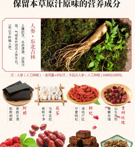 以嶺阿膠人參膏_04.jpg