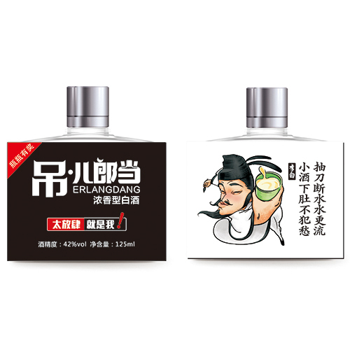 吊兒郎當(dāng)酒詩人篇李白.jpg