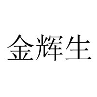 ?？谛阌⒔疠x生食品加工廠