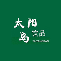 煙臺(tái)太陽島飲品有限公司