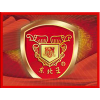 黑龍江省雞西市東北王酒業(yè)有限責任公司