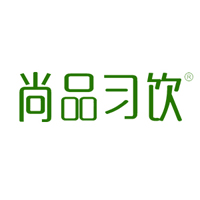 尚品習(xí)飲（北京）食品有限公司