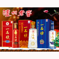 瀘州一品坊窖藏系列營(yíng)銷中心