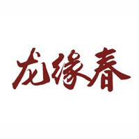 山東龍緣春酒業(yè)有限公司