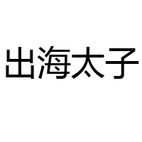 達(dá)利園（深圳）科技有限公司
