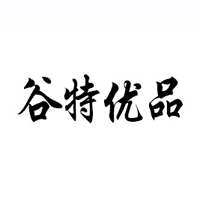 谷特優(yōu)品供應鏈管理有限公司