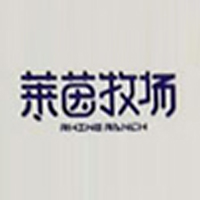 河南萊茵牧場(chǎng)乳業(yè)有限公司