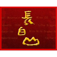 長白山酒業(yè)集團(tuán)有限公司