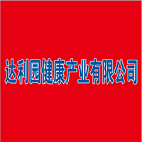 山東達利園健康產(chǎn)業(yè)有限公司