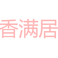 沈陽沈飛實(shí)業(yè)有限公司醬菜加