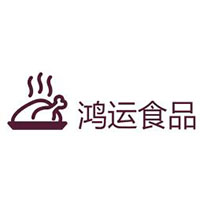 臨沂市河?xùn)|區(qū)鴻運(yùn)食品有限公司