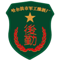 哈爾濱軍工釀酒廠(chǎng)
