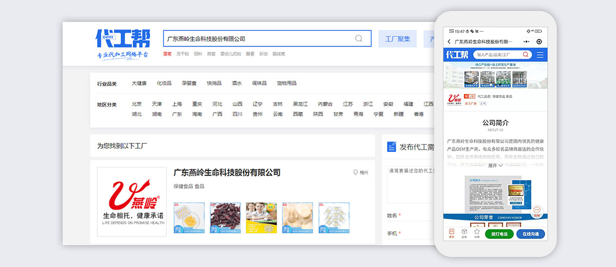 找品幫認(rèn)證 信任背書(shū)